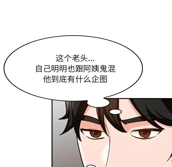 小镇上的女人们 小镇上的女人们-第 28 话 第31页