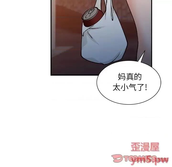 小镇上的女人们 小镇上的女人们-第 28 话 第39页