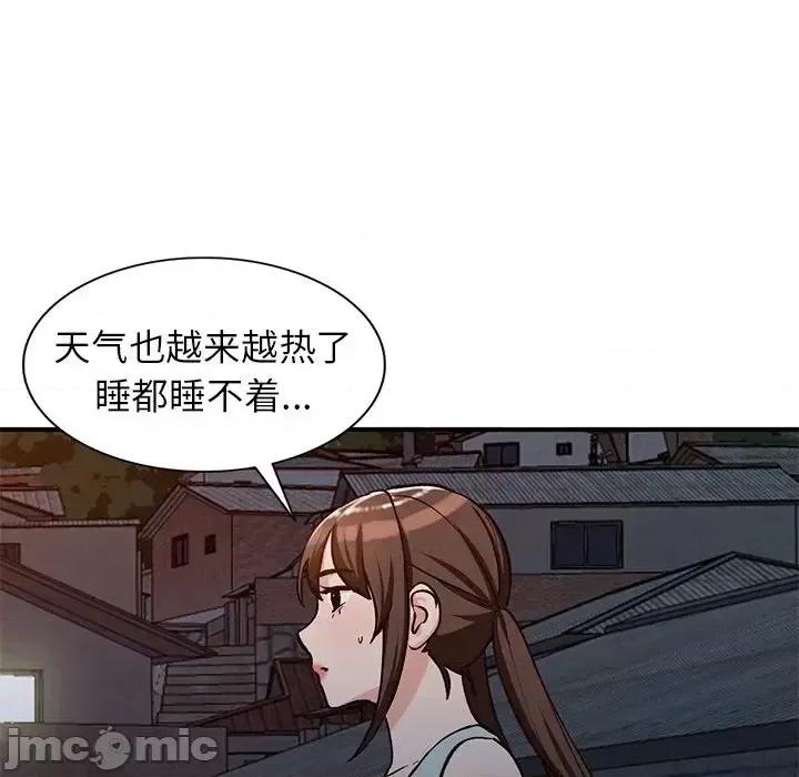 小镇上的女人们 小镇上的女人们-第 28 话 第40页