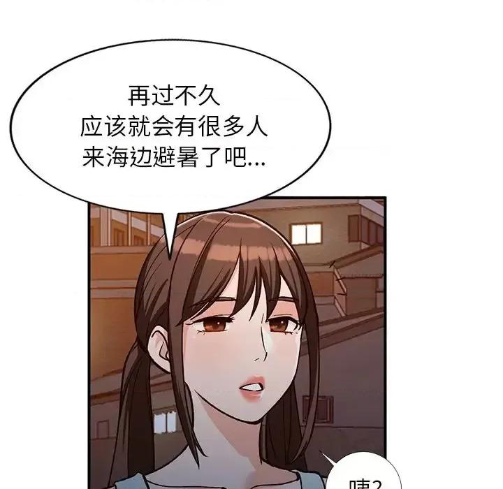 小镇上的女人们 小镇上的女人们-第 28 话 第42页