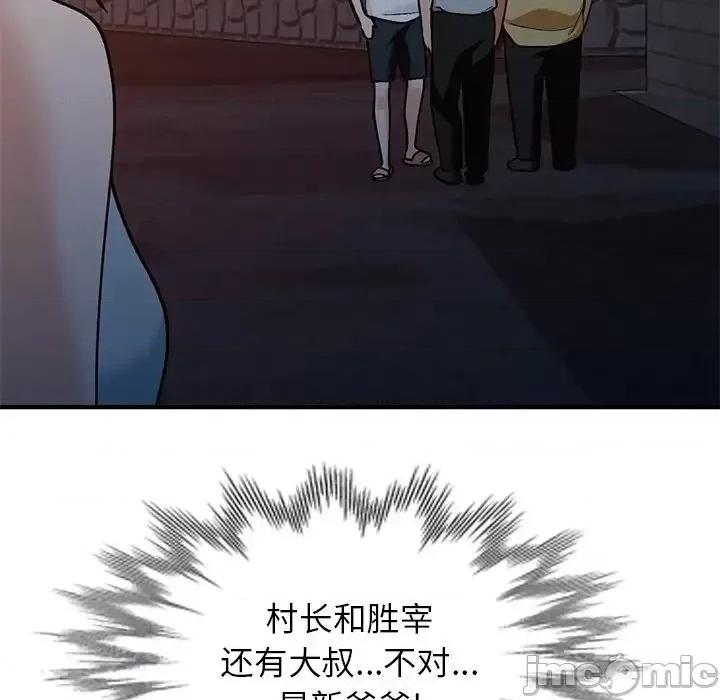 小镇上的女人们 小镇上的女人们-第 28 话 第45页