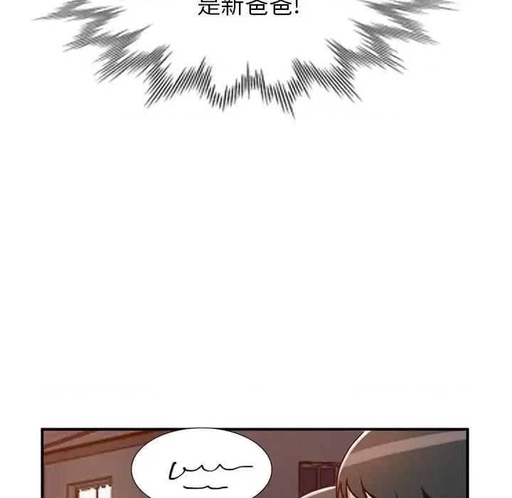 小镇上的女人们 小镇上的女人们-第 28 话 第46页