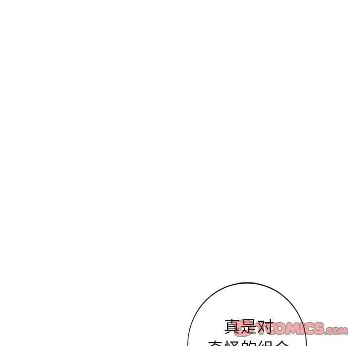 小镇上的女人们 小镇上的女人们-第 28 话 第48页