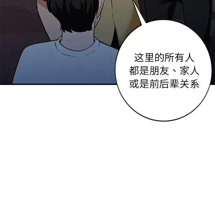 小镇上的女人们 小镇上的女人们-第 28 话 第52页