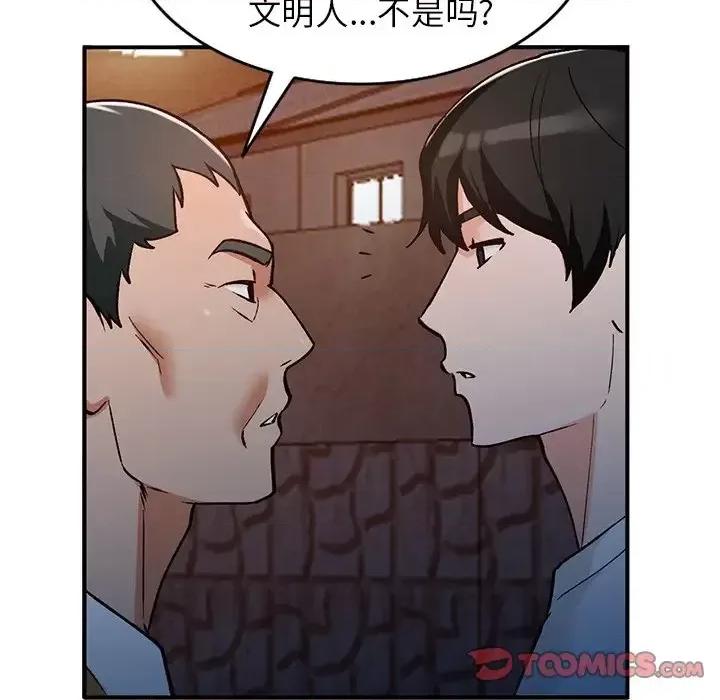 小镇上的女人们 小镇上的女人们-第 28 话 第57页