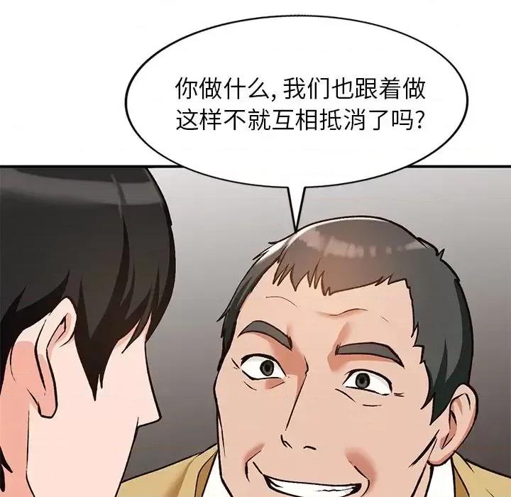小镇上的女人们 小镇上的女人们-第 28 话 第59页
