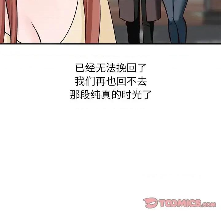 小镇上的女人们 小镇上的女人们-第 28 话 第66页
