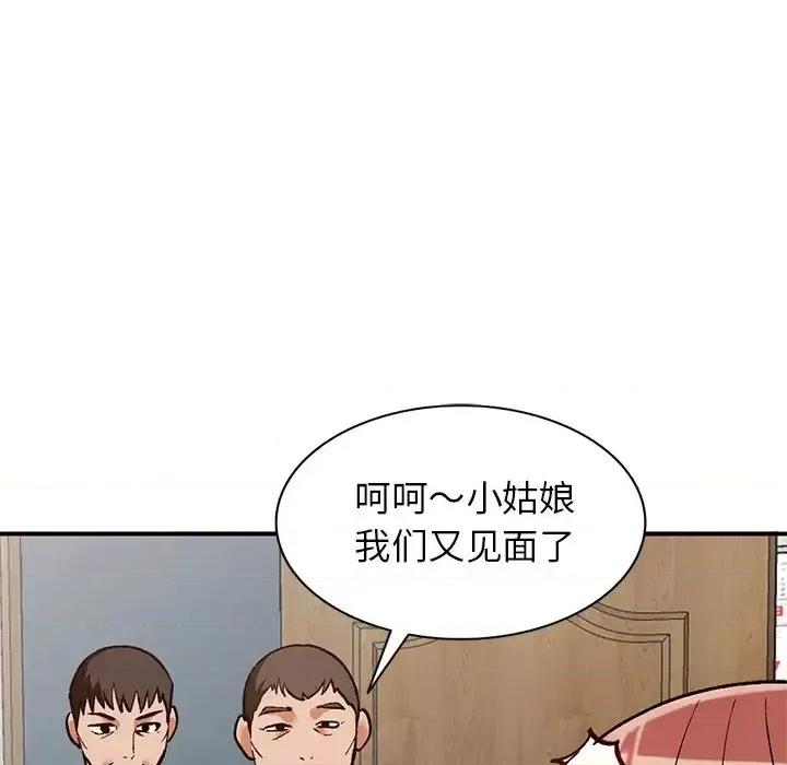 小镇上的女人们 小镇上的女人们-第 28 话 第71页