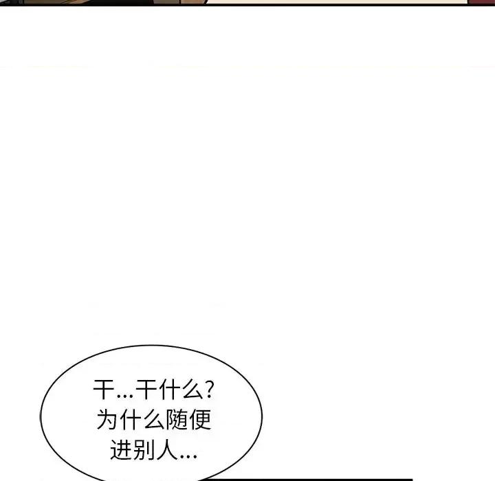 小镇上的女人们 小镇上的女人们-第 28 话 第73页