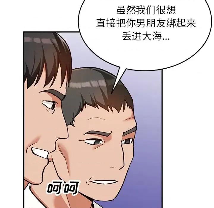 小镇上的女人们 小镇上的女人们-第 28 话 第78页