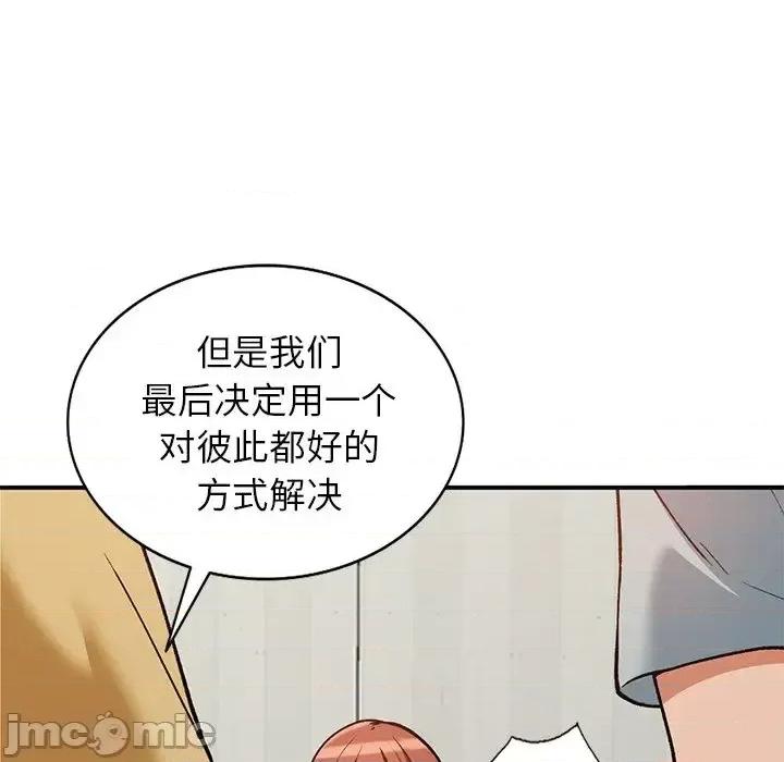 小镇上的女人们 小镇上的女人们-第 28 话 第80页