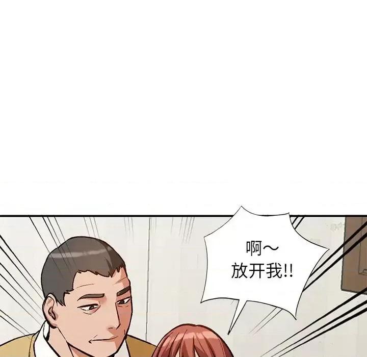 小镇上的女人们 小镇上的女人们-第 28 话 第83页