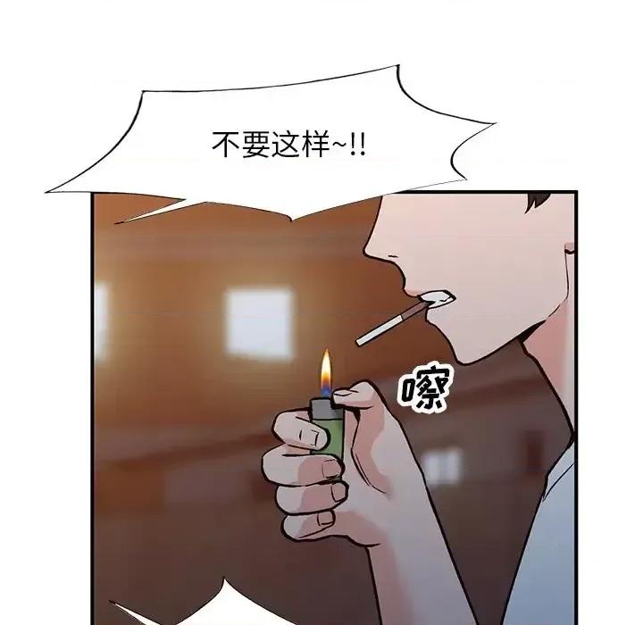 小镇上的女人们 小镇上的女人们-第 28 话 第86页