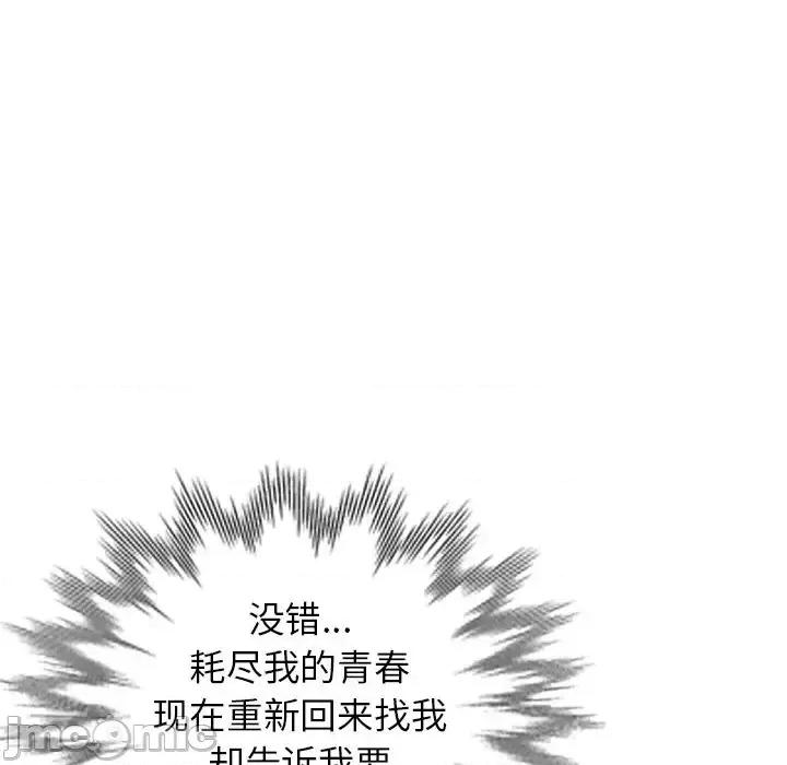 小镇上的女人们 小镇上的女人们-第 28 话 第90页