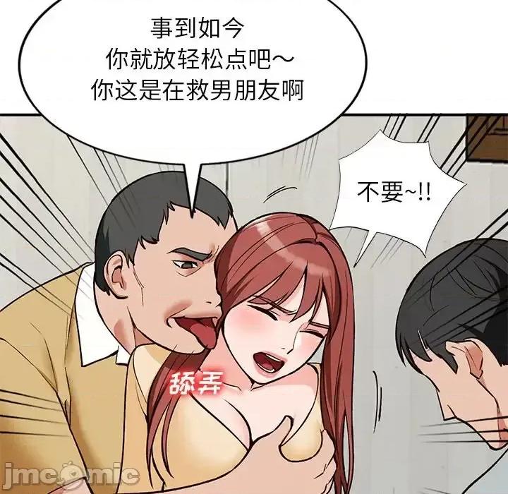 小镇上的女人们 小镇上的女人们-第 28 话 第95页