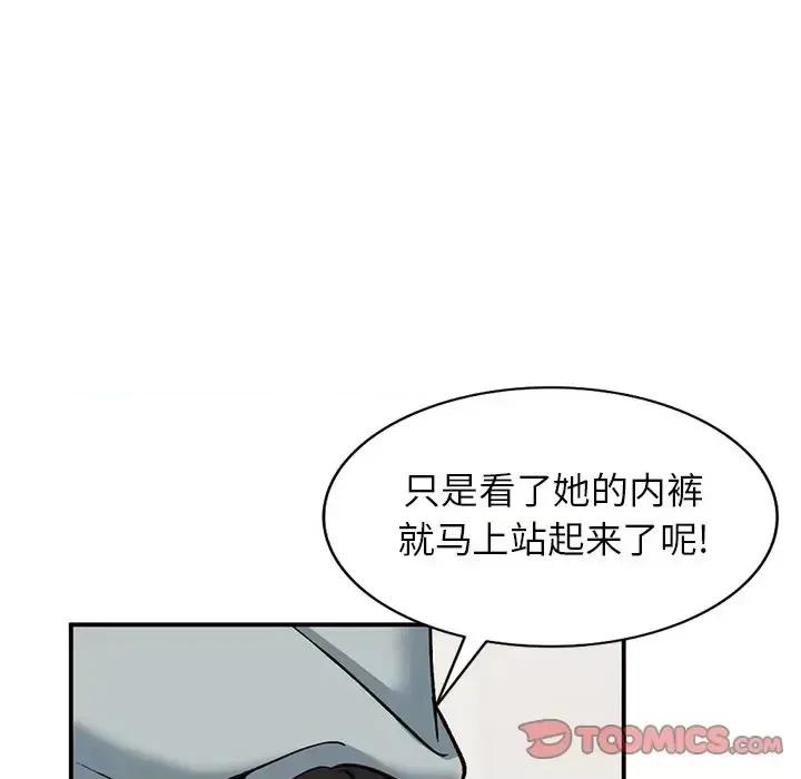 小镇上的女人们 小镇上的女人们-第 28 话 第102页