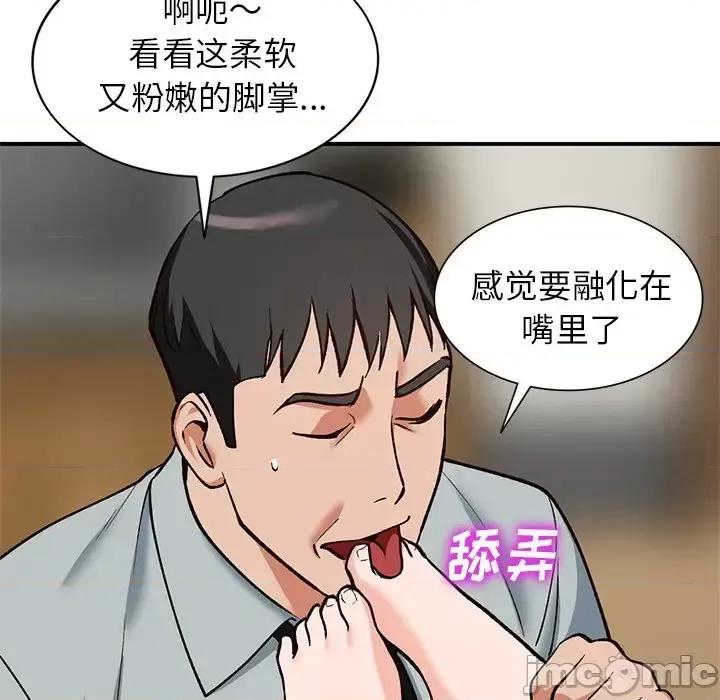 小镇上的女人们 小镇上的女人们-第 28 话 第105页