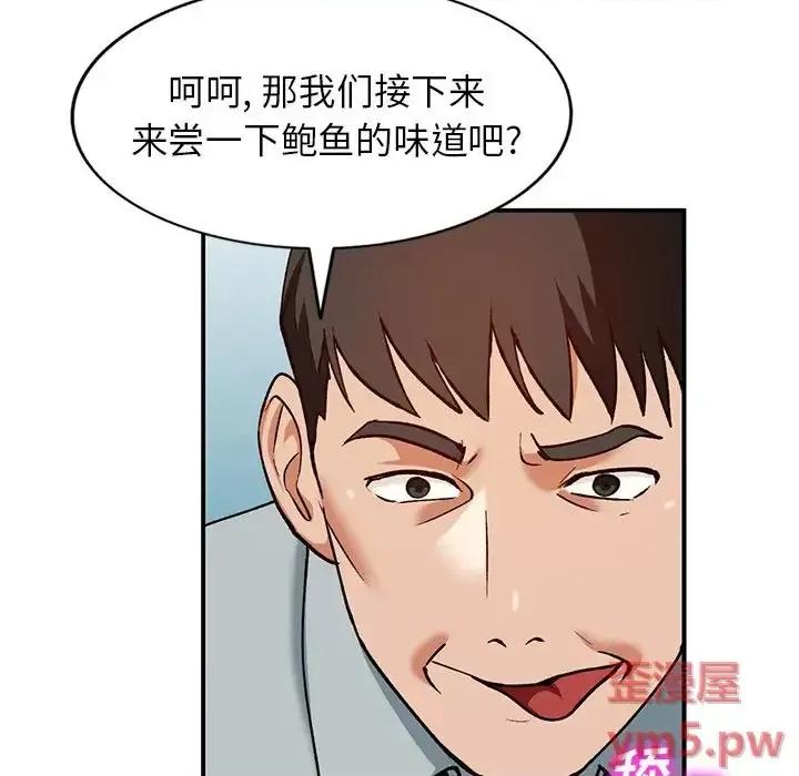 小镇上的女人们 小镇上的女人们-第 28 话 第119页