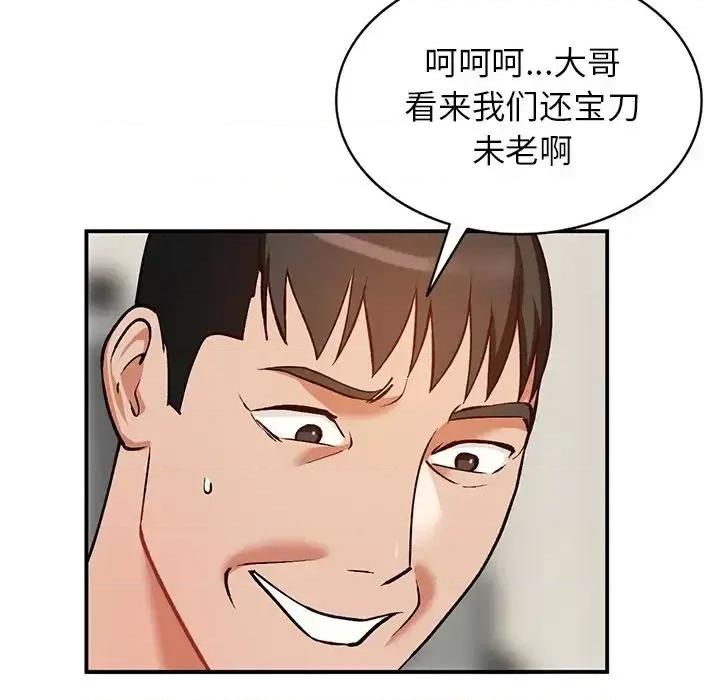 小镇上的女人们 小镇上的女人们-第 28 话 第124页