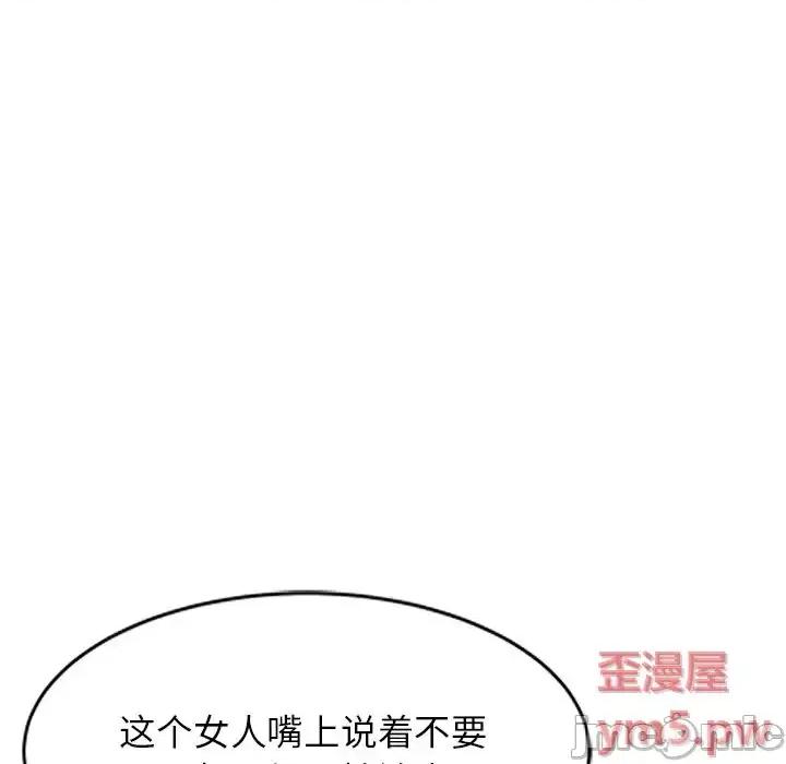 小镇上的女人们 小镇上的女人们-第 28 话 第125页