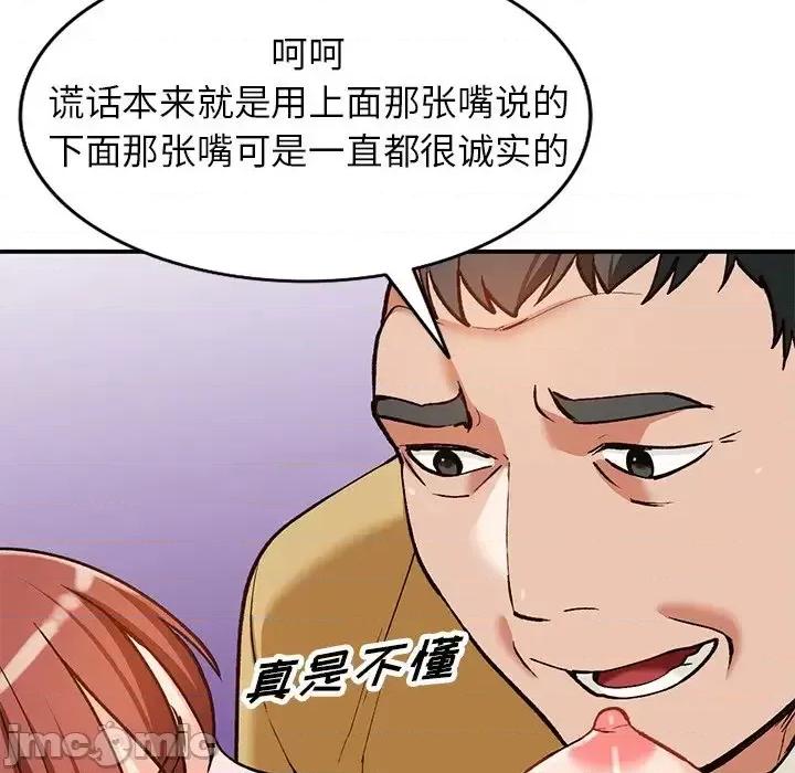 小镇上的女人们 小镇上的女人们-第 28 话 第130页