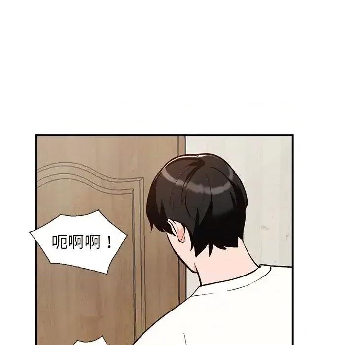 小镇上的女人们 小镇上的女人们-第 28 话 第142页