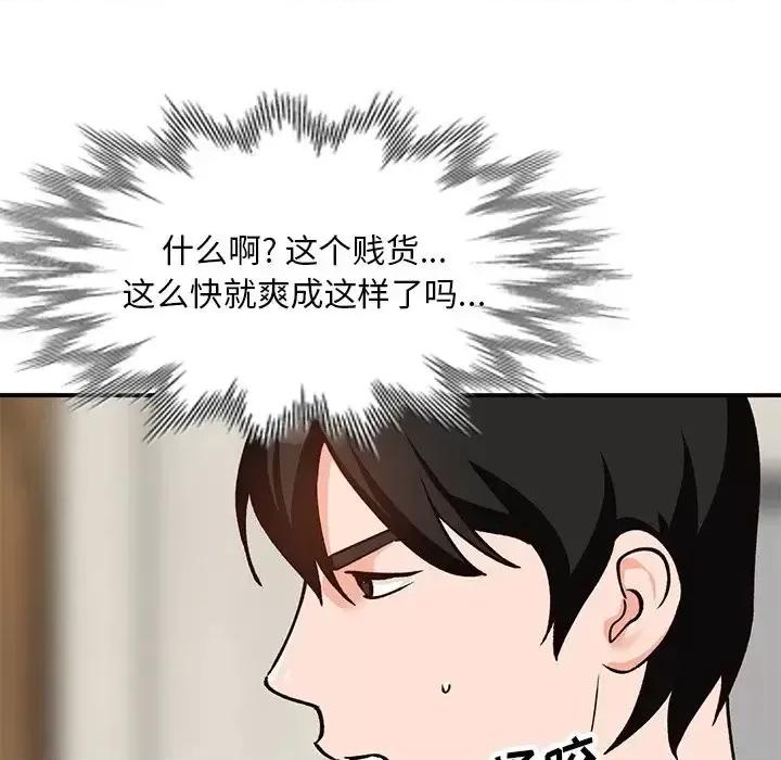 小镇上的女人们 小镇上的女人们-第 28 话 第144页