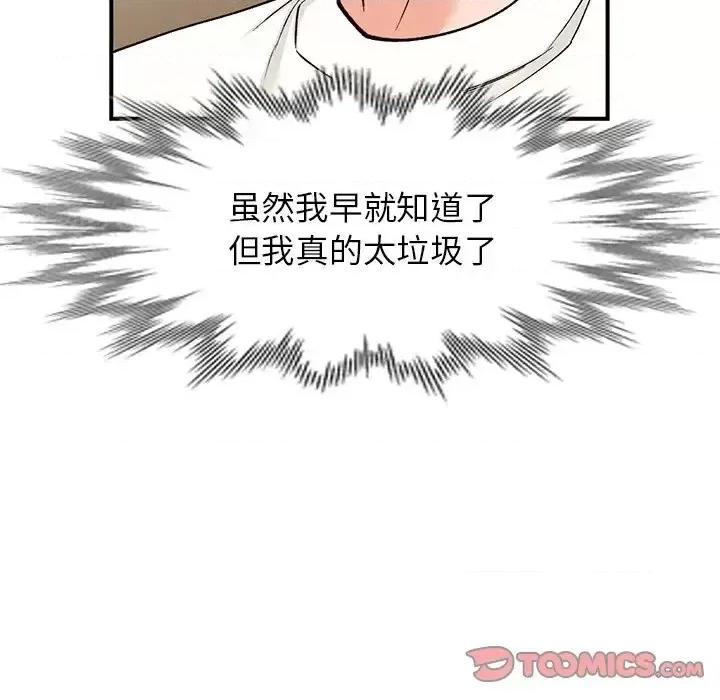 小镇上的女人们 小镇上的女人们-第 28 话 第147页