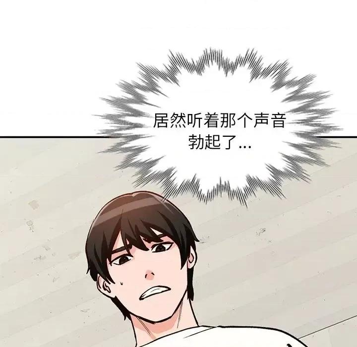 小镇上的女人们 小镇上的女人们-第 28 话 第148页