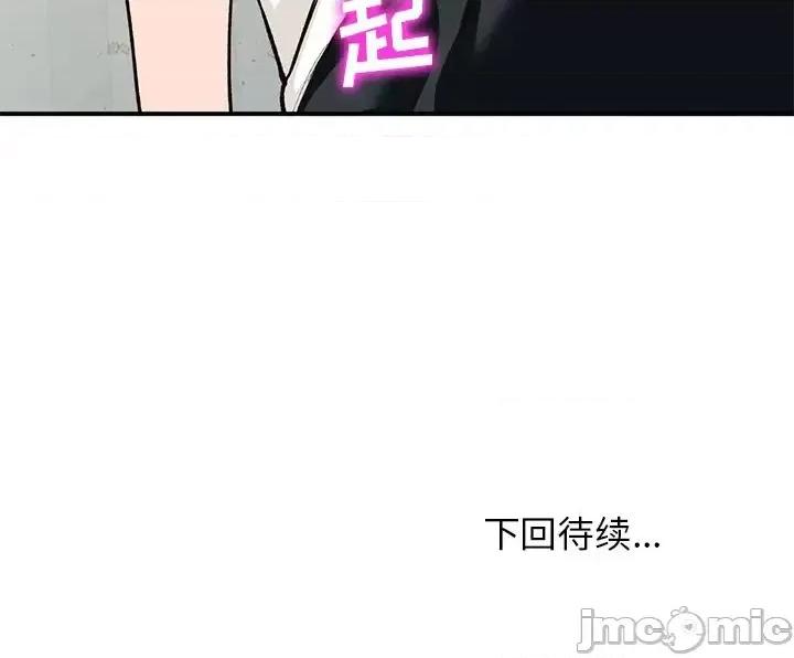 小镇上的女人们 小镇上的女人们-第 28 话 第150页