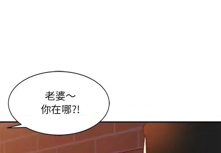 小镇上的女人们 小镇上的女人们-第 30 话 第1页