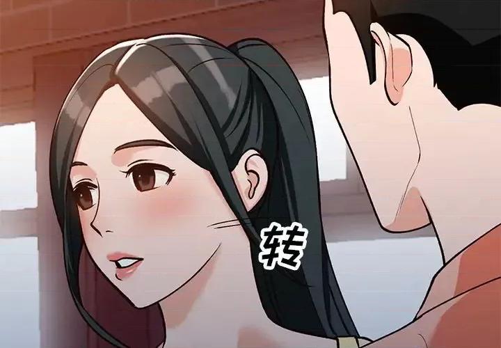 小镇上的女人们 小镇上的女人们-第 30 话 第2页
