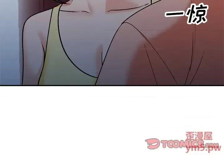 小镇上的女人们 小镇上的女人们-第 30 话 第3页
