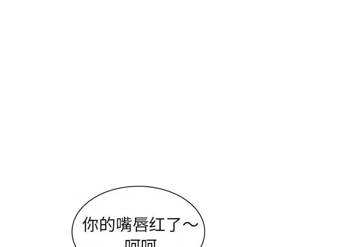 小镇上的女人们 小镇上的女人们-第 30 话 第4页