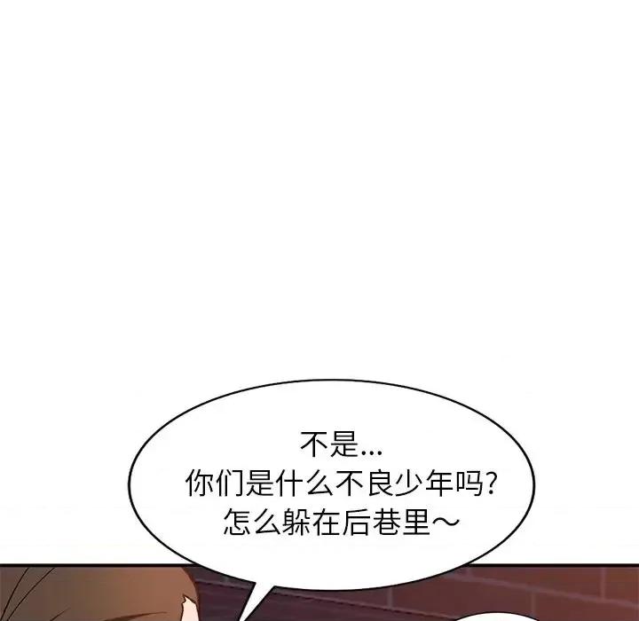 小镇上的女人们 小镇上的女人们-第 30 话 第6页