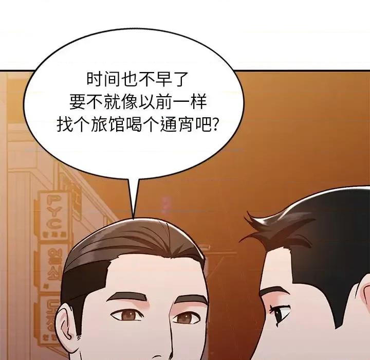 小镇上的女人们 小镇上的女人们-第 30 话 第11页