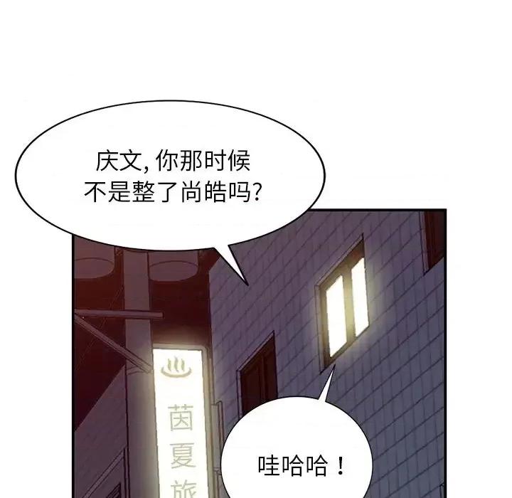 小镇上的女人们 小镇上的女人们-第 30 话 第18页