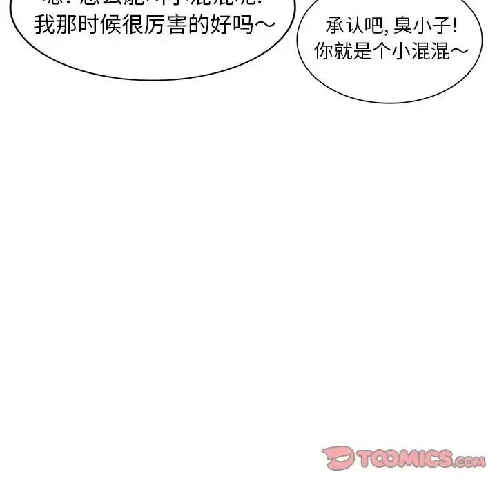 小镇上的女人们 小镇上的女人们-第 30 话 第21页