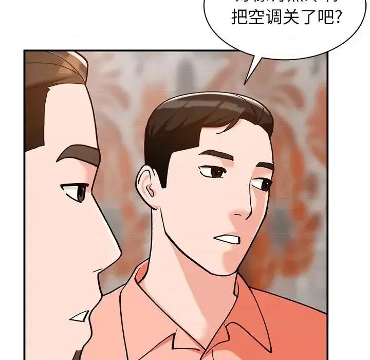 小镇上的女人们 小镇上的女人们-第 30 话 第28页
