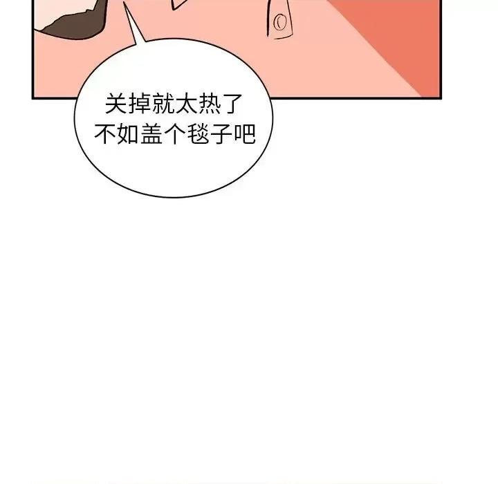小镇上的女人们 小镇上的女人们-第 30 话 第29页