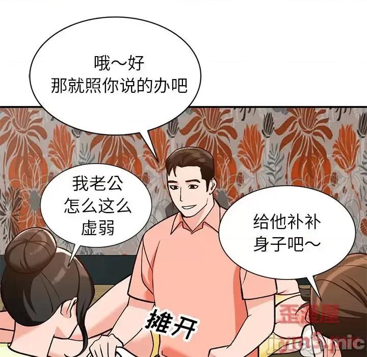 小镇上的女人们 小镇上的女人们-第 30 话 第30页