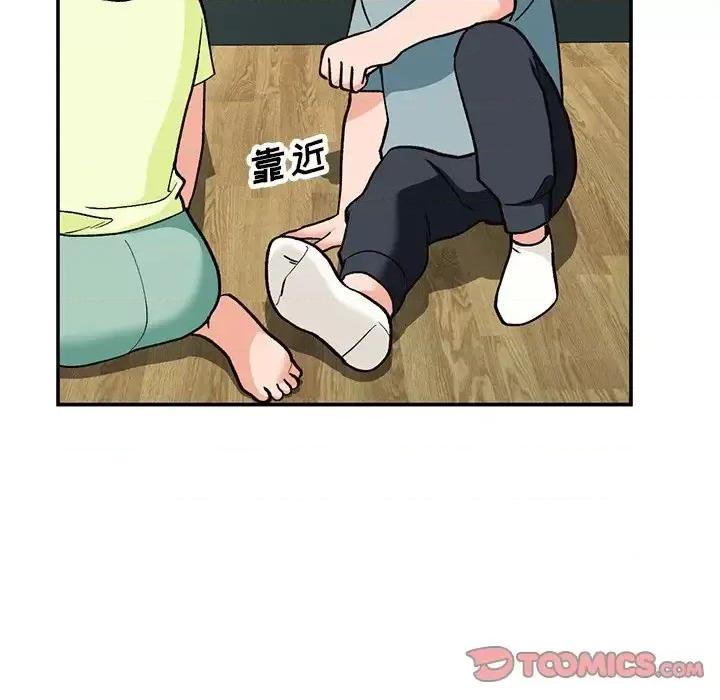 小镇上的女人们 小镇上的女人们-第 30 话 第33页