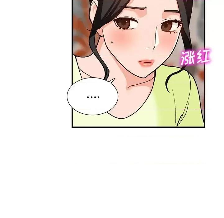 小镇上的女人们 小镇上的女人们-第 30 话 第37页