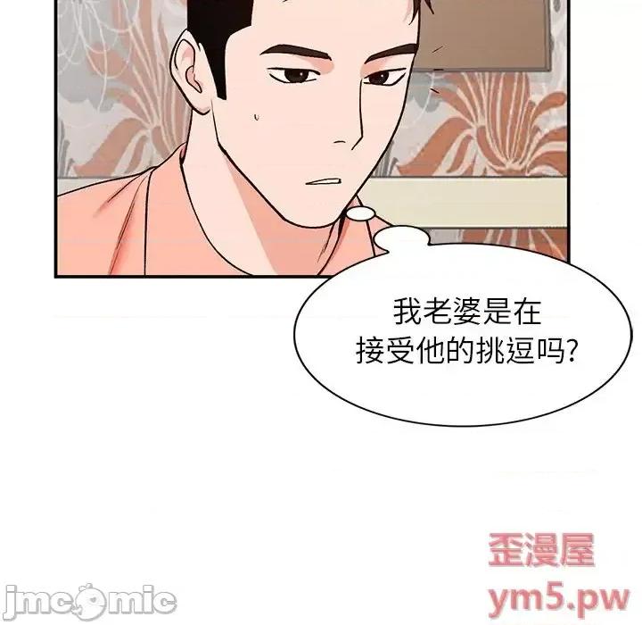 小镇上的女人们 小镇上的女人们-第 30 话 第40页