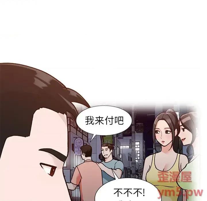 小镇上的女人们 小镇上的女人们-第 30 话 第41页