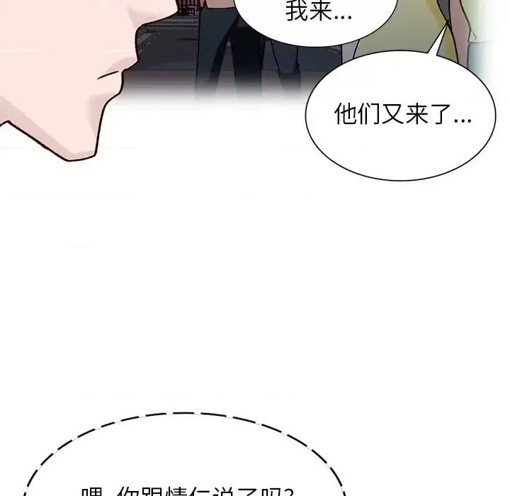 小镇上的女人们 小镇上的女人们-第 30 话 第42页