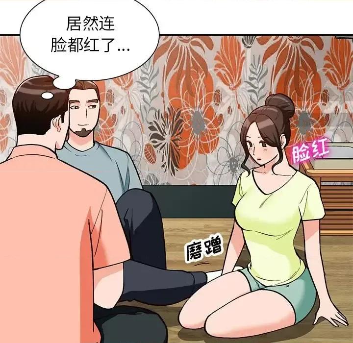小镇上的女人们 小镇上的女人们-第 30 话 第47页