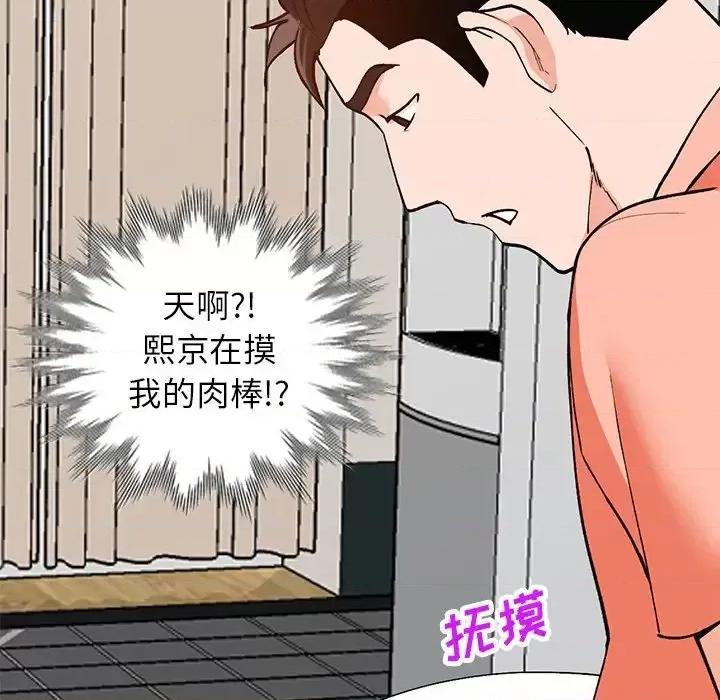 小镇上的女人们 小镇上的女人们-第 30 话 第53页
