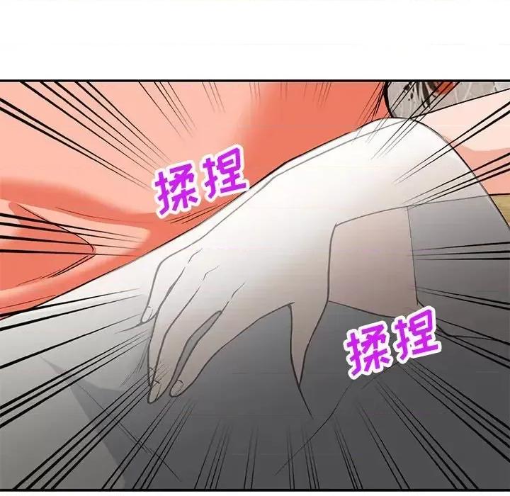小镇上的女人们 小镇上的女人们-第 30 话 第58页