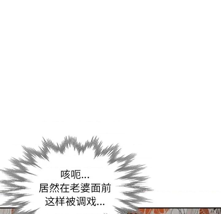 小镇上的女人们 小镇上的女人们-第 30 话 第59页